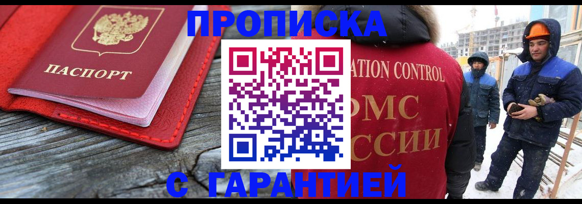 временная регистрация для школы в Гатчине