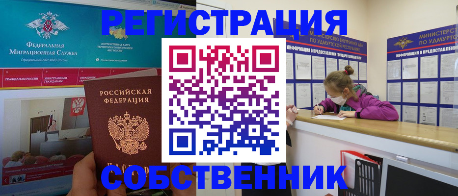 временная регистрация поиск в Гатчине